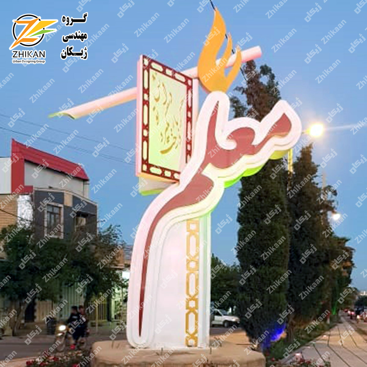 المان معلم