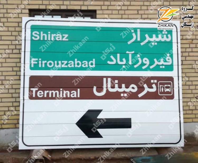 تابلوی ریلی