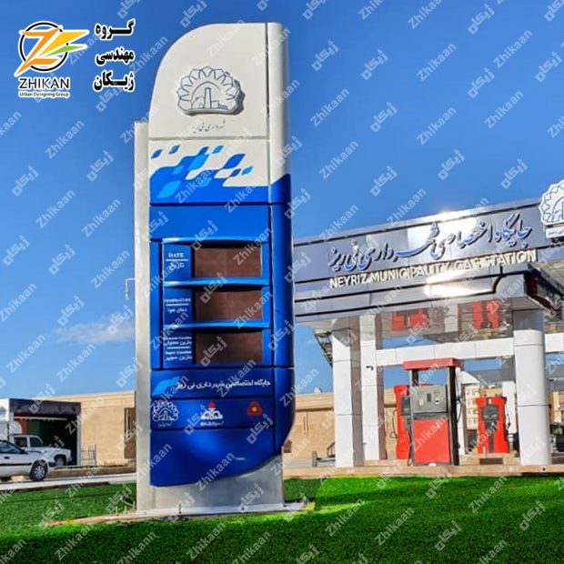 تابلوی پمپ بنزین نی ریز