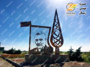 یادمان شهید سلیمانی