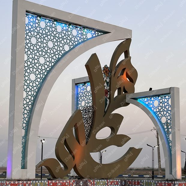 المان شهری امام علی بندر ریگ