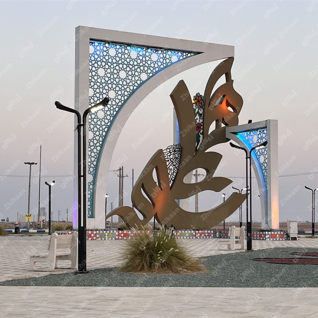 المان شهری امام علی بندر ریگ